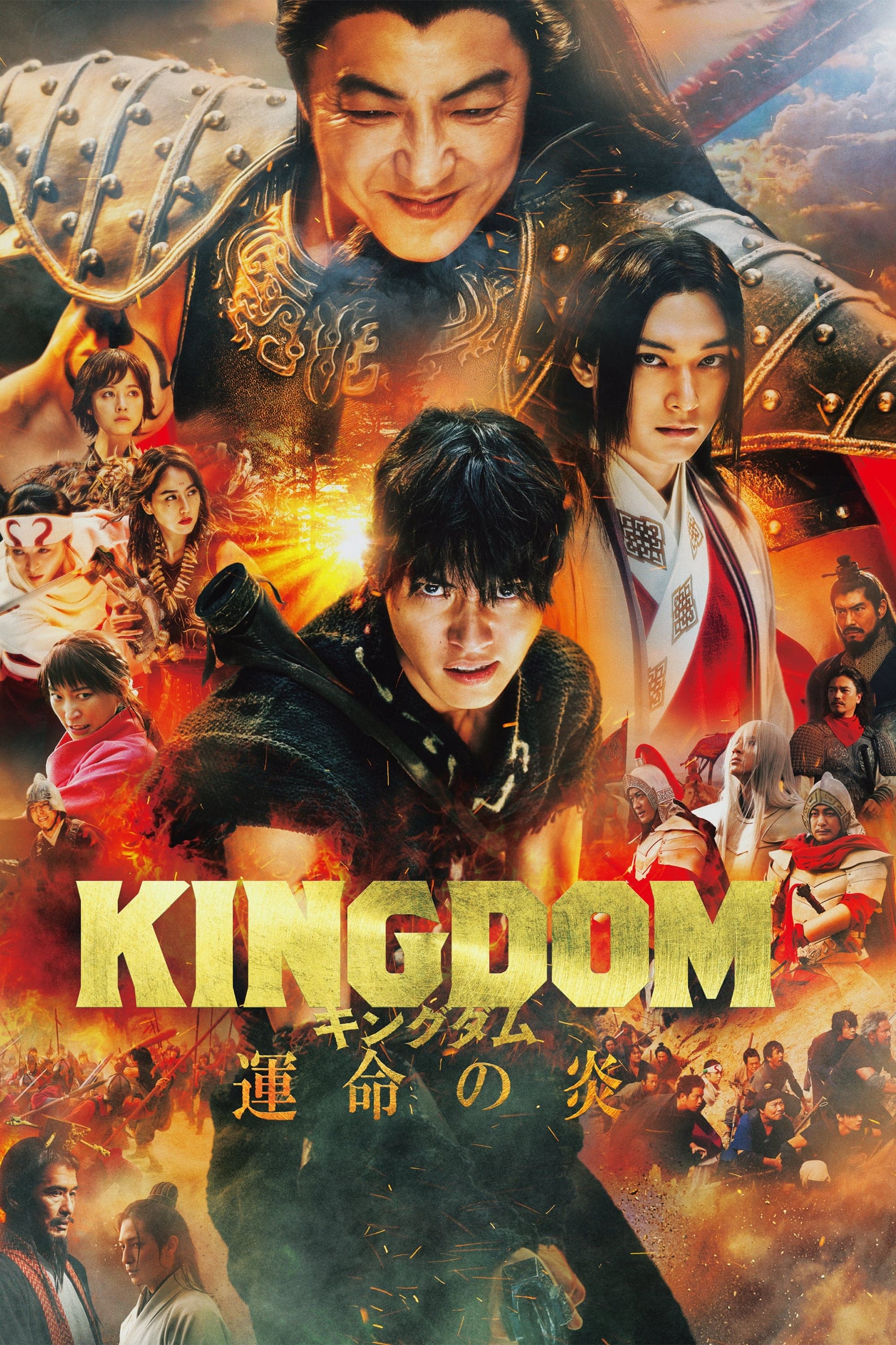 Kingdom