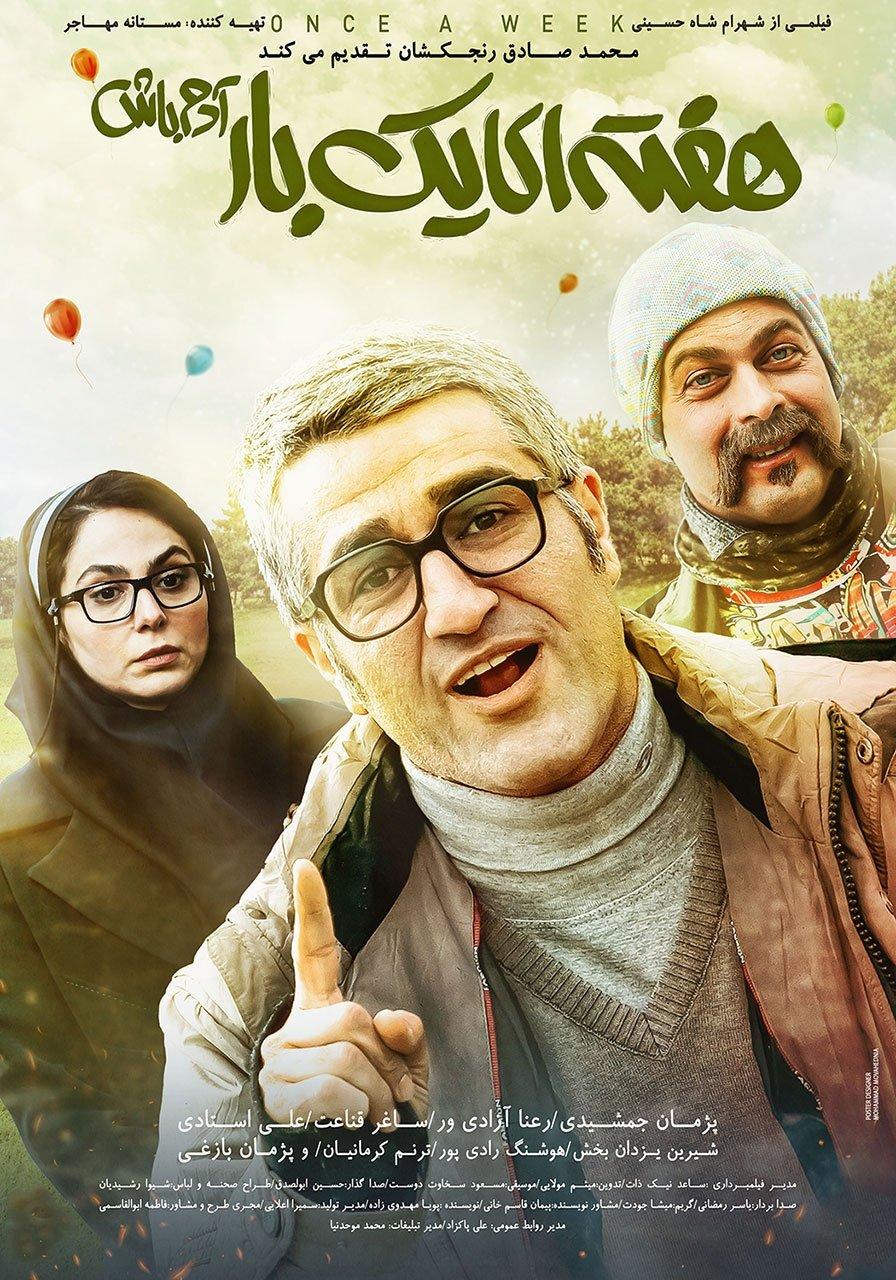 هفته یکبار آدم باش